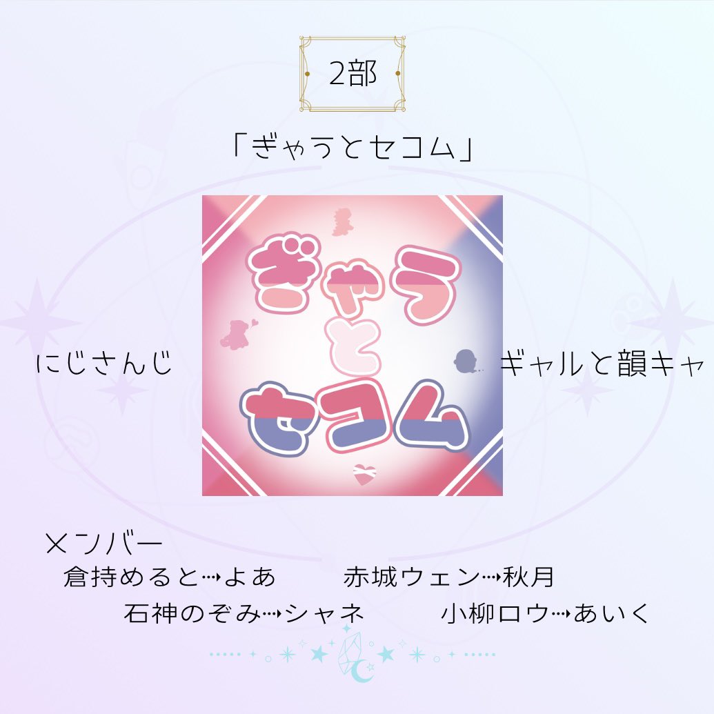 ステクロ！ tweet media