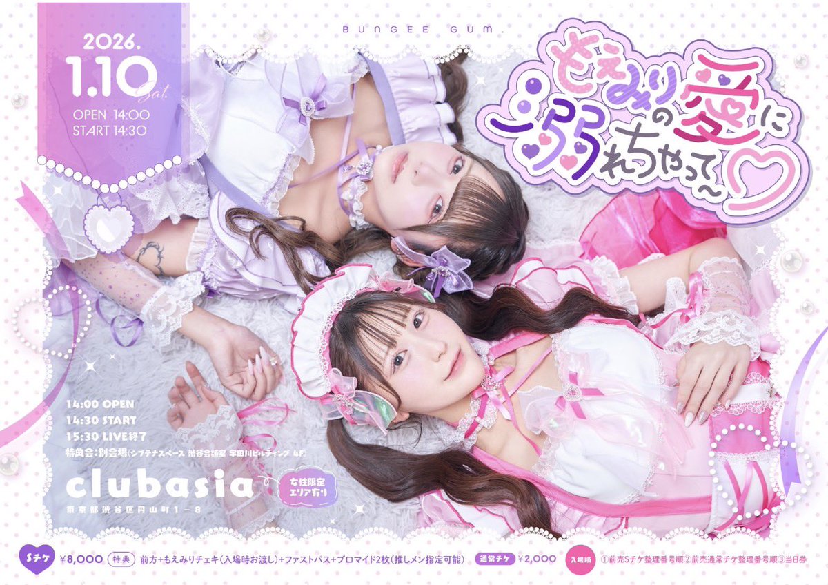 BUNGEE GUM. (@bungeegum_staff) / Posts and Replies / X