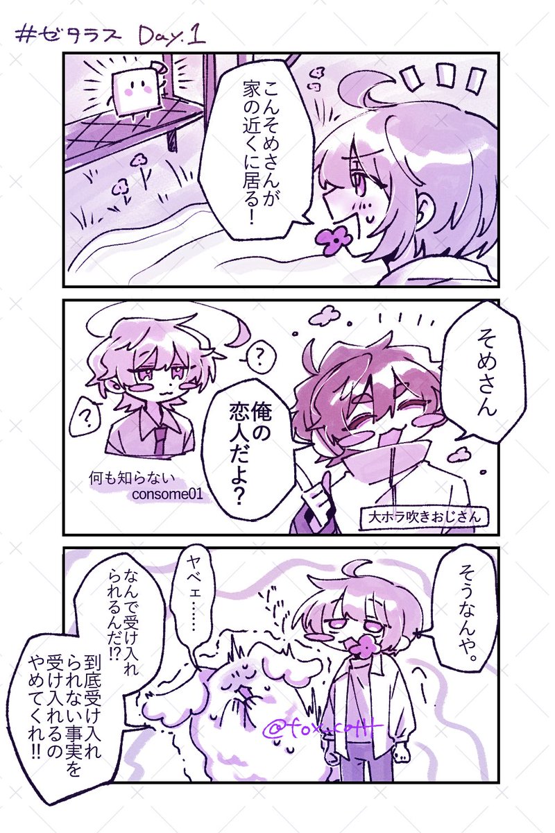 fox_cattt's tweet image. ホラ吹きおじさん登場