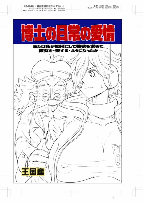 元旦から熱を出してしまい、散々なスタートになってしまいました。😭
今描いてるマンガです。完成したらFANBOXにて公開しようと思ってます。 