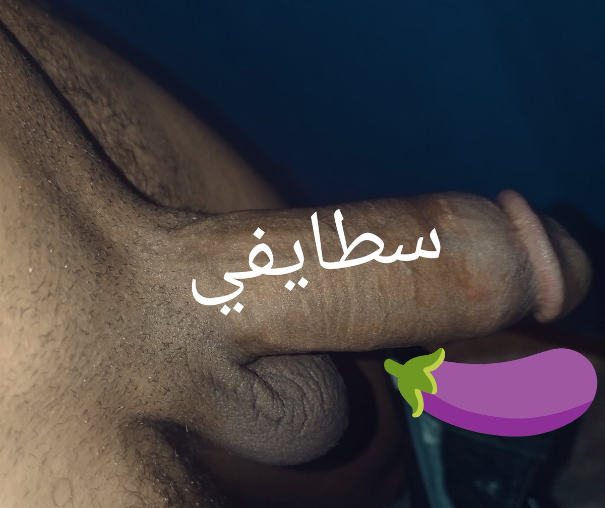 niyak🍆سطايفي 🔥 tweet media