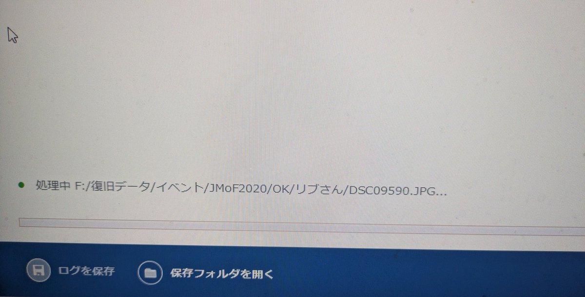 ❤︎さま確認ページ 写真と画像だけは何とか引き上げれそう
