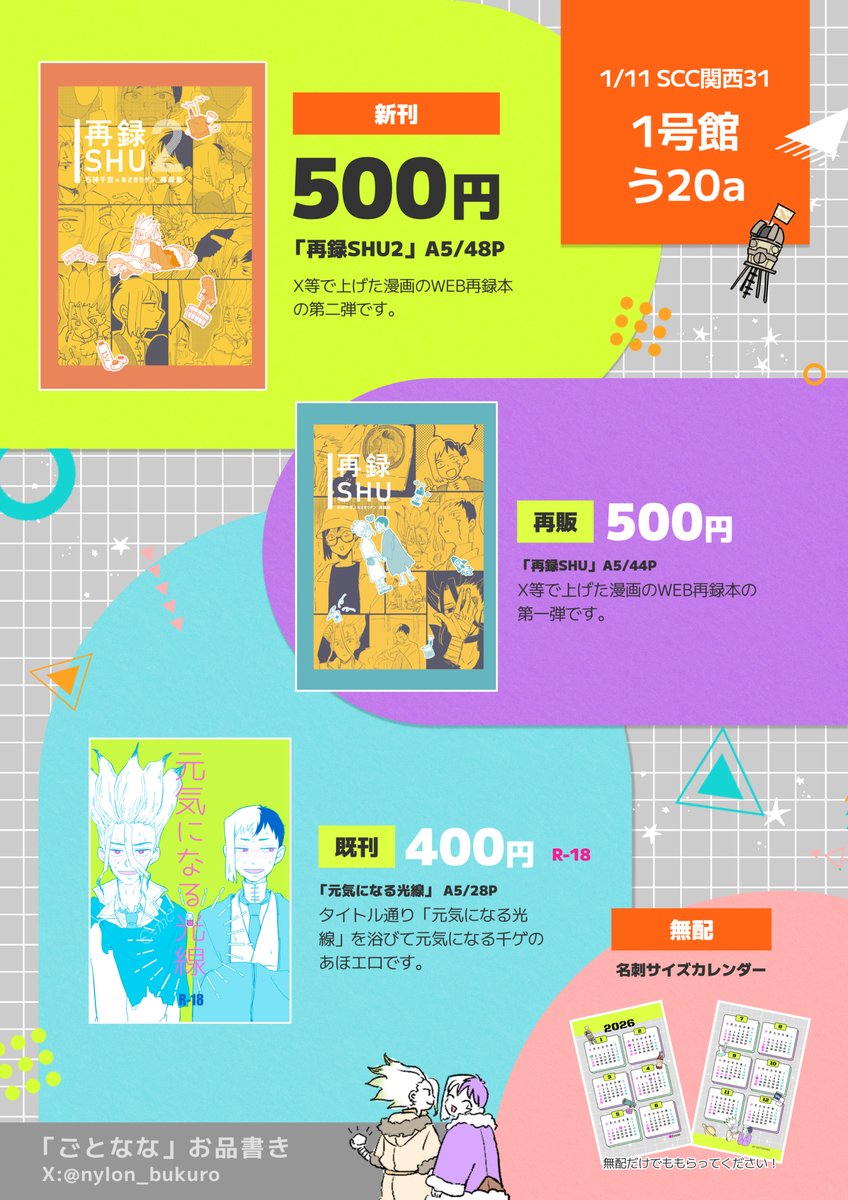 向日葵🌻 (@Himawari_2P) / Posts / X