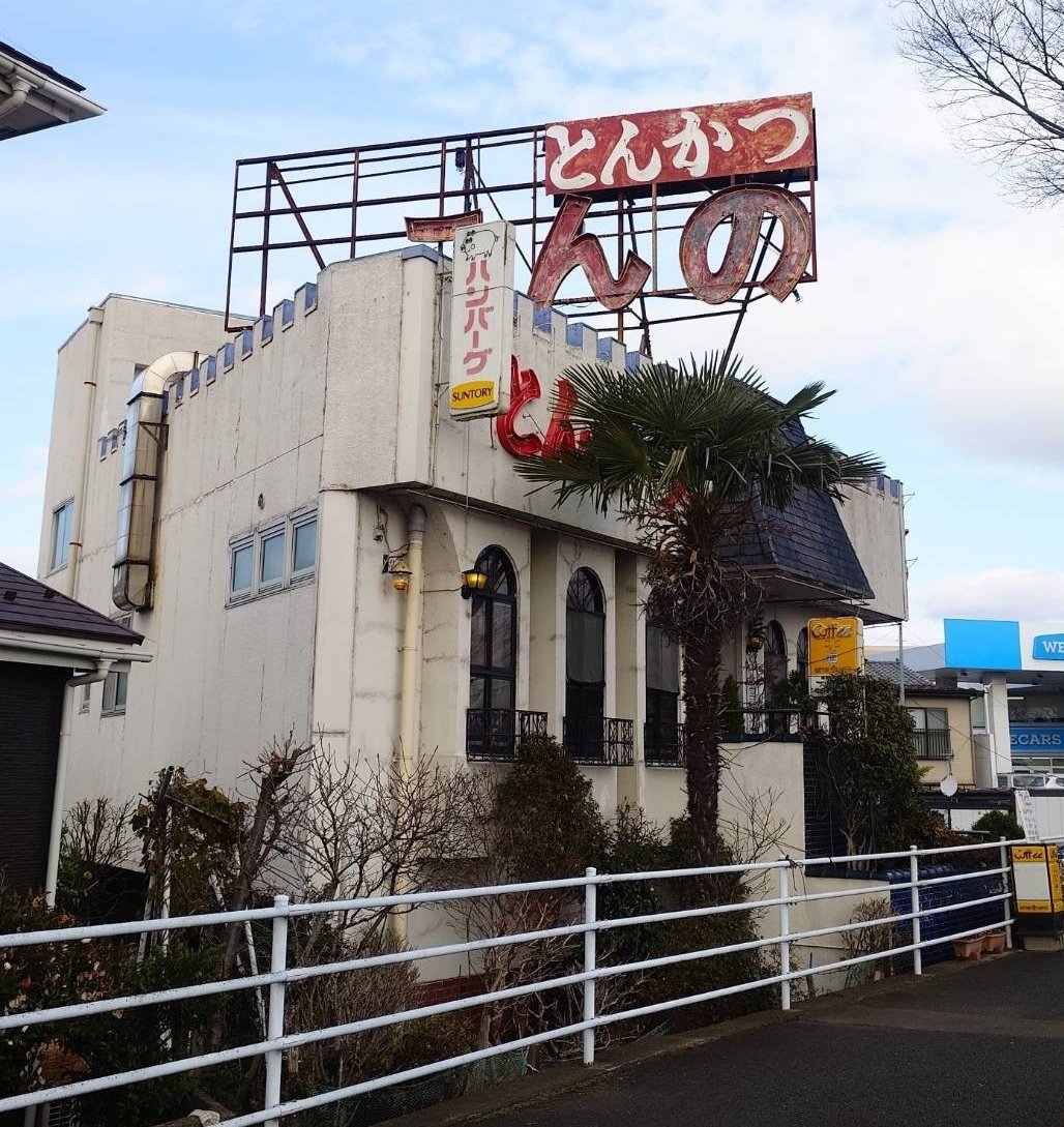 【最終値下げ】【早い者勝ち】mellojoy とんかつ 食べに行くリスト2026