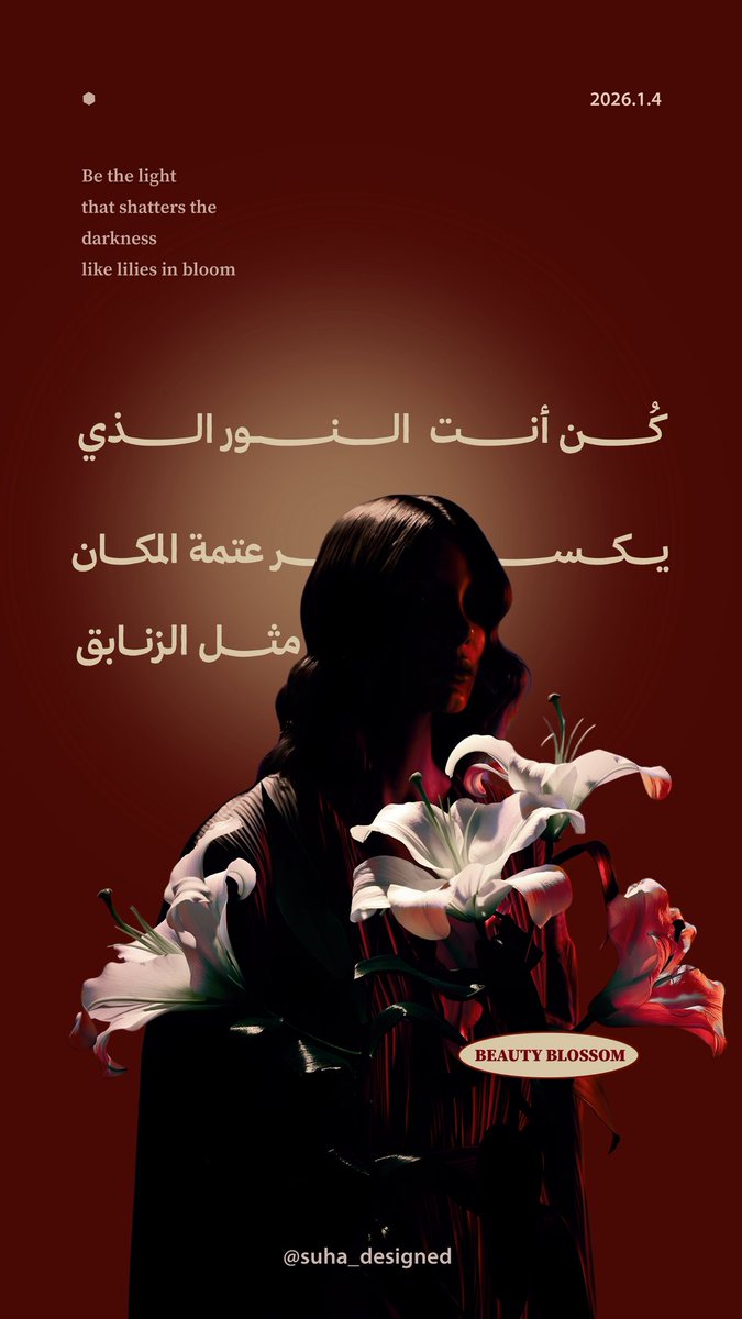 سُهـا | مصممة جرافيـك tweet media