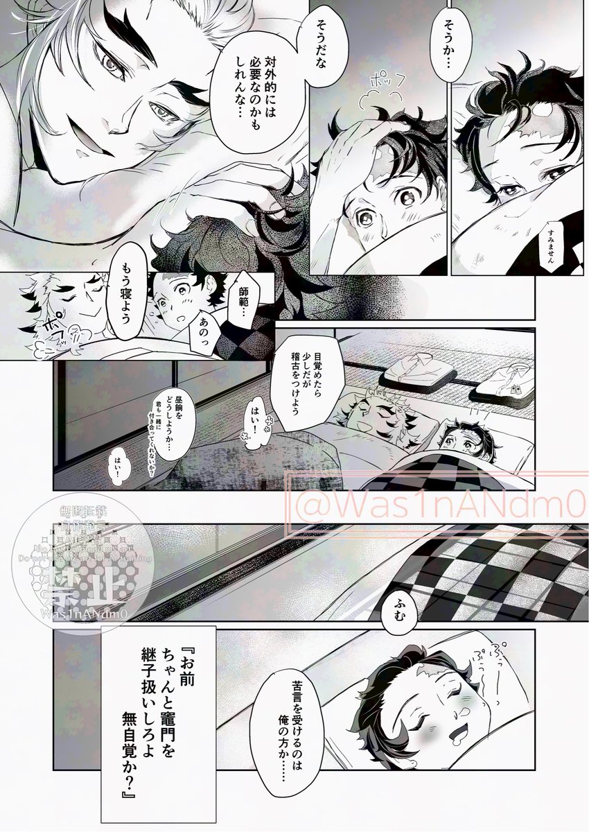 Was1nANdm0's tweet image. #ひらいて赤ブー
👹滅の⚔️
煉🔥杏🔥郎×竈🎴炭🎴郎
【烈火の想いを君に】
継続開催されますように✨🙏
＊1月7日迄のRT・RPの数が集計されます。
ご協力頂けましたら幸いです。
2026年も🔥🎴烈火行きます🙌