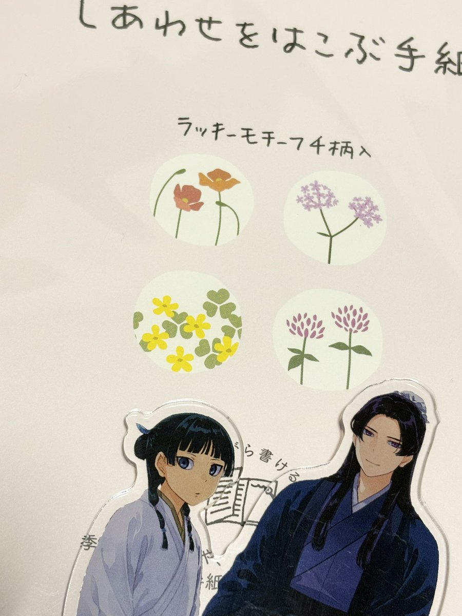 カタバミモチーフのレターセット見つけた…！！息をするように買った
