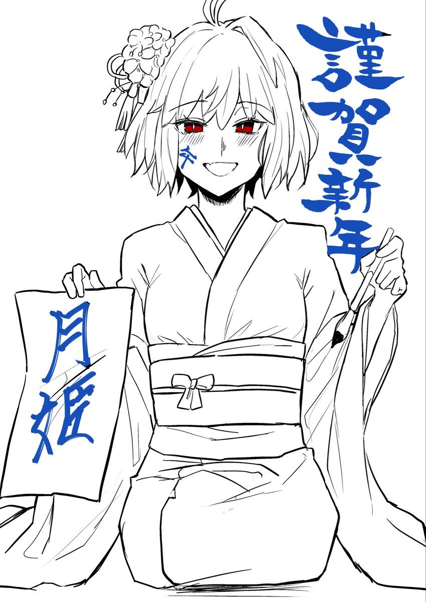 hirekatsukan's tweet image. 遅くなりましたが改めて今年もよろしくお願いします