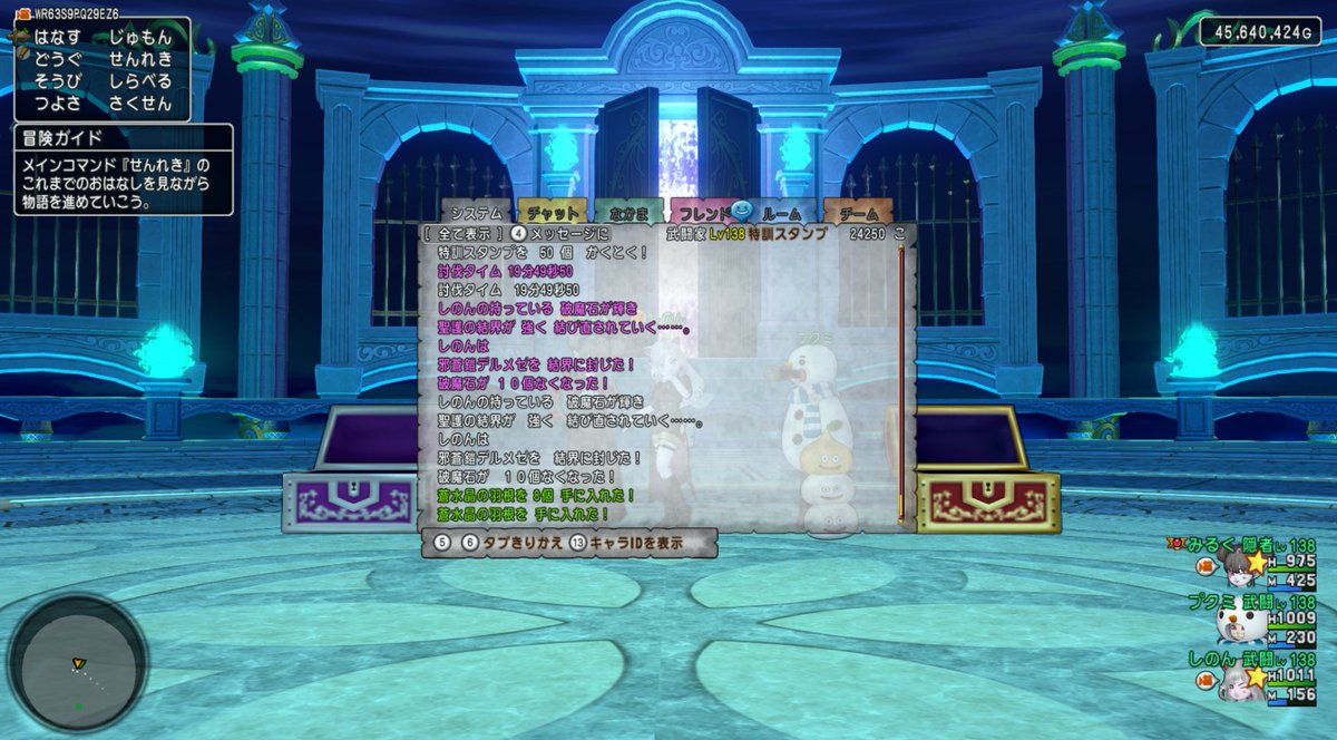 武闘家でたおしたやったー