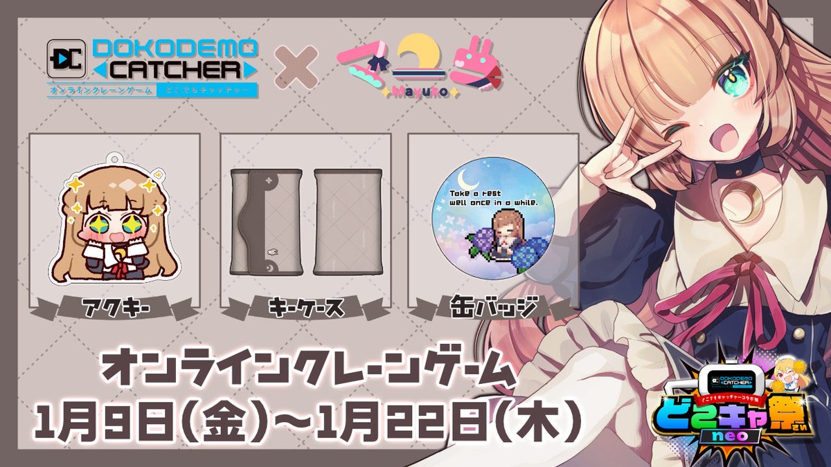 マユコ☪️✤｜Retro Game Streamer 🎮 (@Mayuko7s) / Posts / X