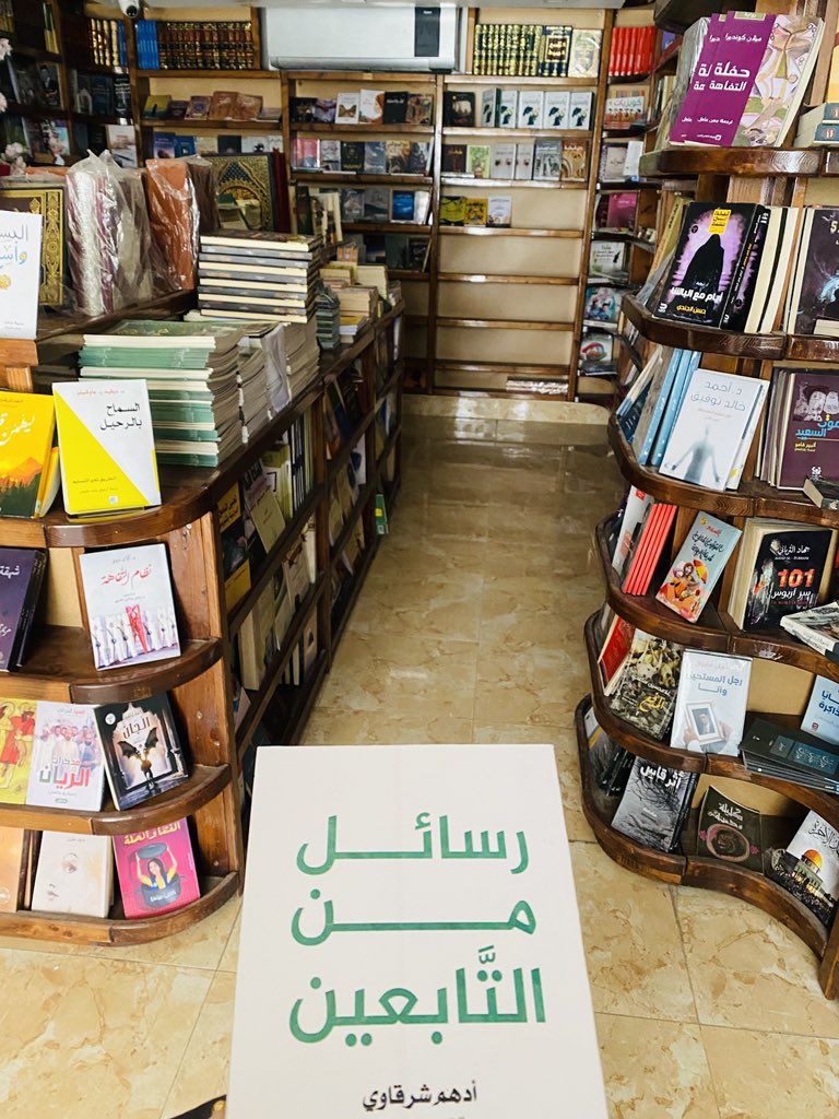 رولا داود | مسوقة وكاتبة👩💻 tweet media