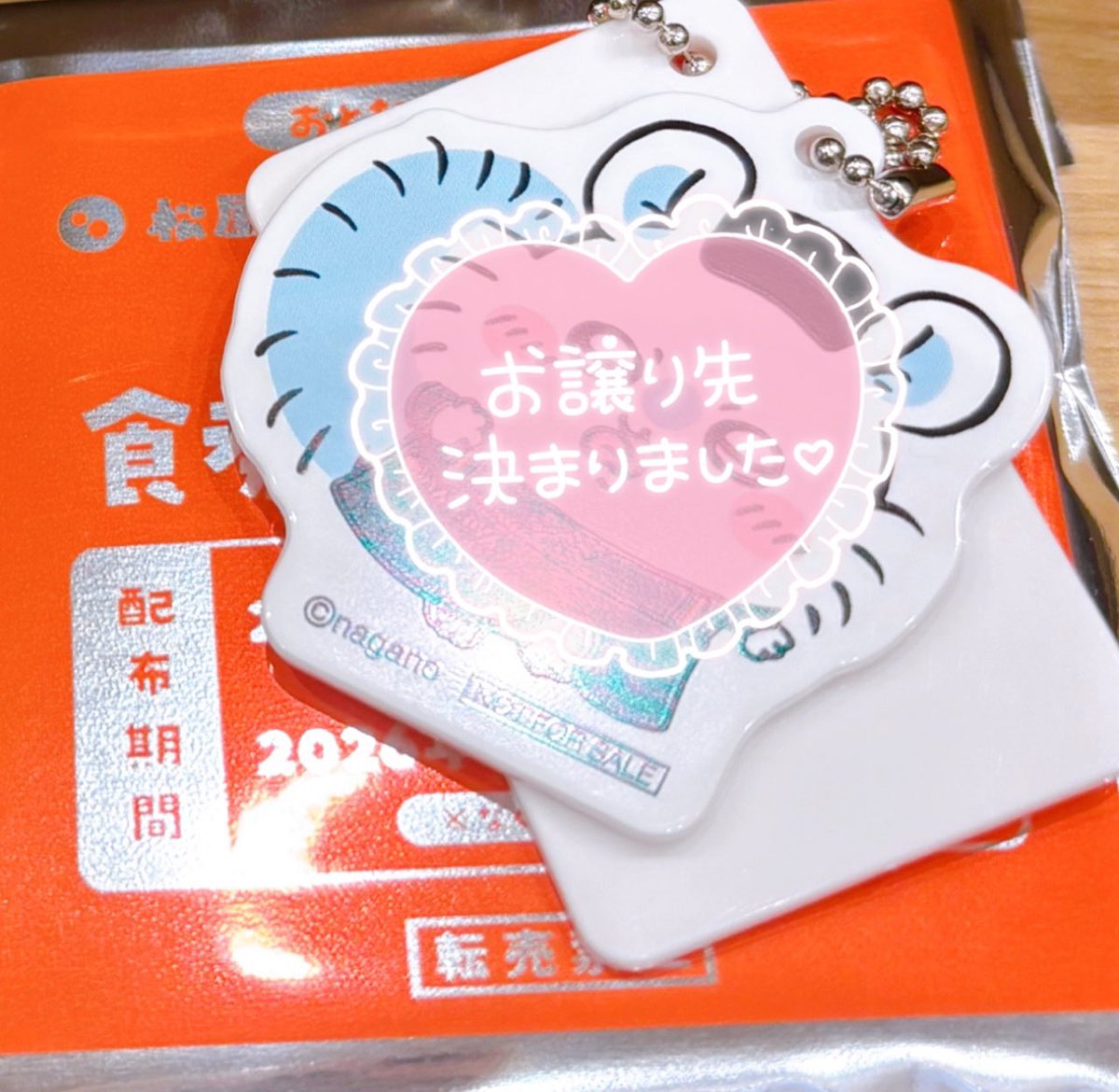 交換先見つかりました🙏 ありがとうございます😊 感謝❣️〆ます✨✨✨