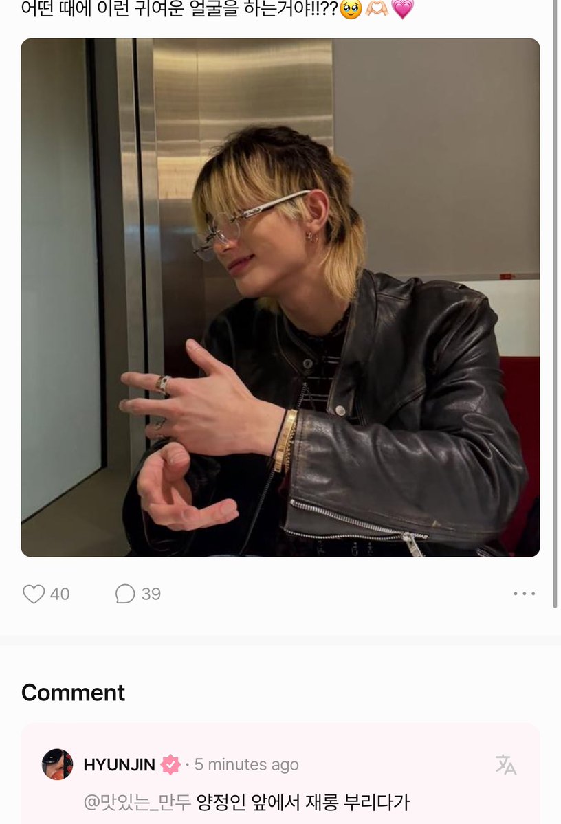 havenfiIm's tweet image. “hyunjin-ah, i’m so curious about who takes pictures for you when you don’t take them yourself! hahaha ❤️👀”

🥟 usually yang jeongin

“when do you make such a cute face like this?? 🥹🫶🏻💗”

🥟 when i’m acting playful/cute infront of yang jeongin