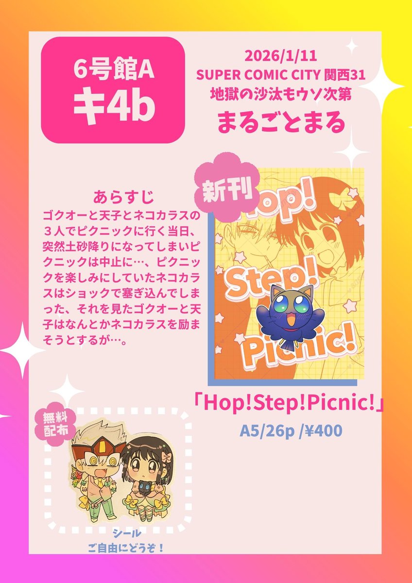 甘党 (@amatou5910) / Posts / X