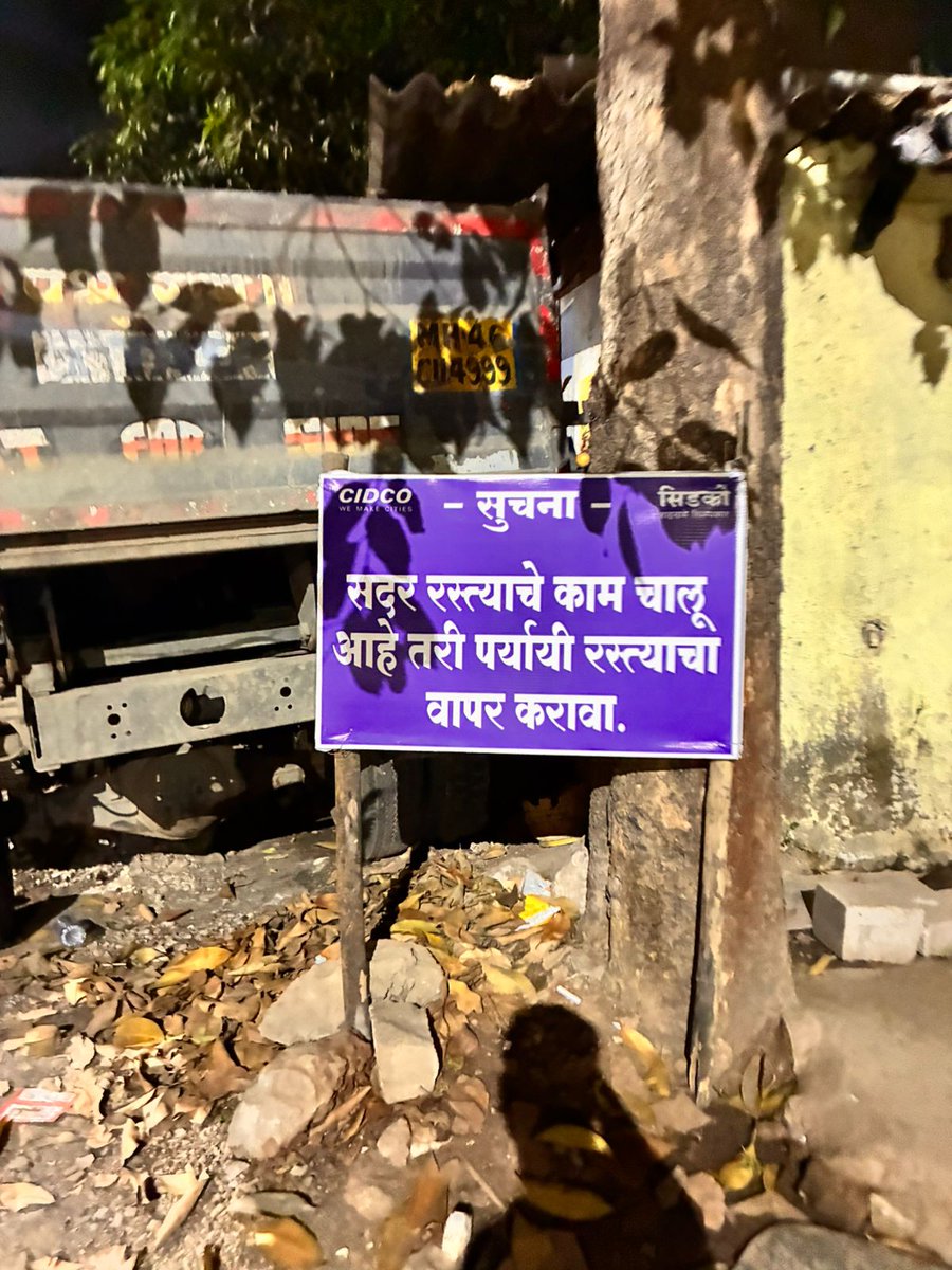 <a href="/CIDCO_Ltd/">CIDCO Ltd</a> <a href="/CMOMaharashtra/">CMO Maharashtra</a> <a href="/Dev_Fadnavis/">Devendra Fadnavis</a> <a href="/mieknathshinde/">Eknath Shinde - एकनाथ शिंदे</a> <a href="/AjitPawarSpeaks/">Ajit Pawar</a> Could you please check if this work can be completed at the earliest? We understand that some airport-side work is being taken up on top priority; however, the roads used daily by residents and school children for bus routes are still pending. We request that these works to prty