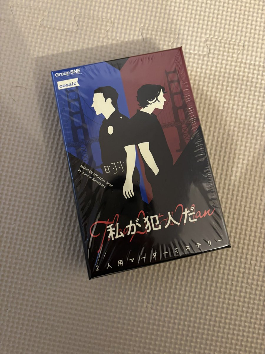 #妻とボドゲ
#わたしが犯人だ

2026年1発目の勝負はボドゲではなくマダミスで！！

妻はマダミス1〜2回しかしたことがない為、マダミスの経験数で言えば圧倒的有利か⁉︎と思わせて点数はまさかの引き分け🤔

1分けで今年はスタート🔥🔥