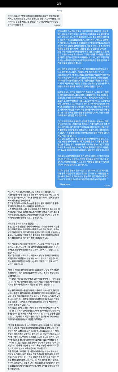 myeongbull's tweet photo. *4k 권장
*지속적인 게시를 희망하지 않기에 48시간 내 삭제 예정입니다. https://t.co/VCrtigpPlp