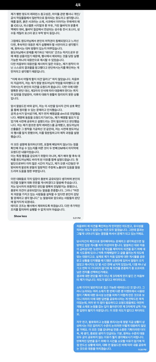myeongbull's tweet photo. *4k 권장
*지속적인 게시를 희망하지 않기에 48시간 내 삭제 예정입니다. https://t.co/VCrtigpPlp