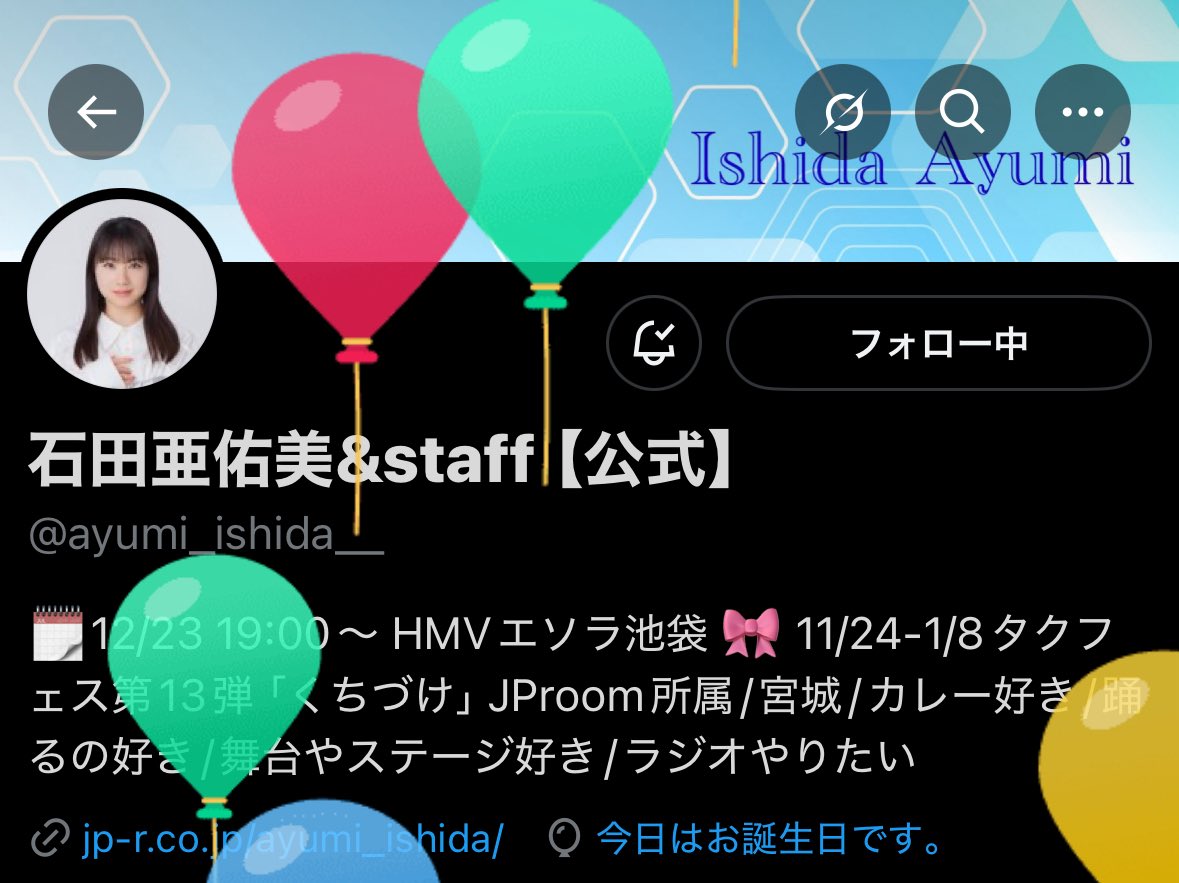 風船飛んでるね🎈