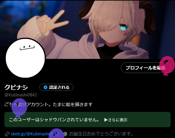 クビナシ tweet media