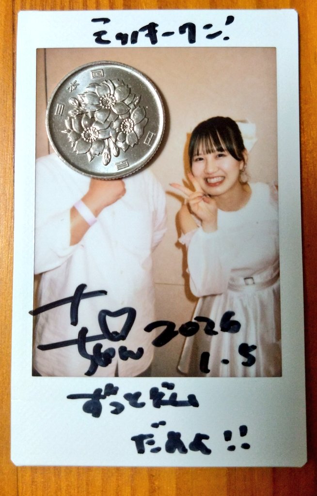 Soちゃんわんわんダンス！！サイン入りチェキ お名前つきサインチェキ ver.2 – STINGS ONLINE STORE