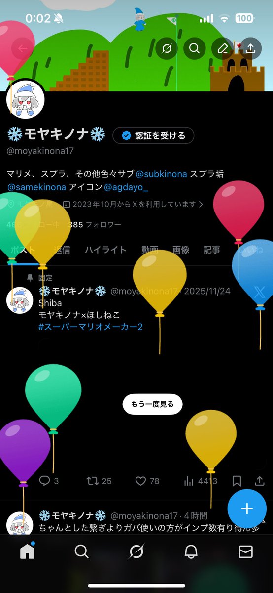 ❄モヤキノナ❄ tweet media