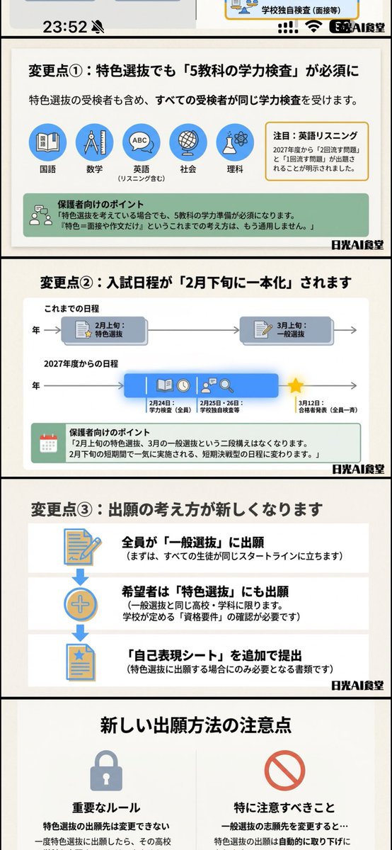 notebookLMのスライドの質がNo.1だな。マヌスやジェンスパークやクロードも試したが、おそらくナノバナナプロを使っているnotebookLMが一番すごい。