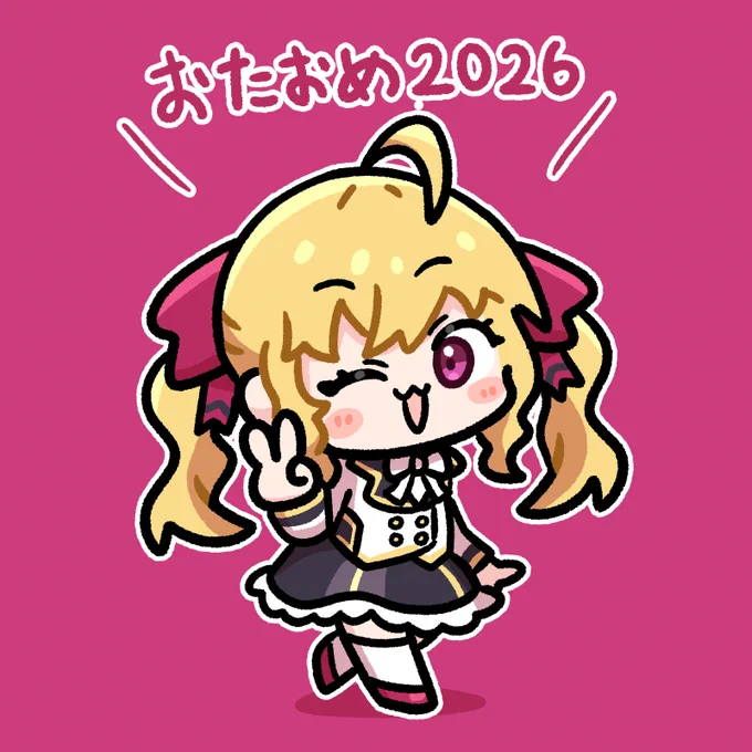 おめでとうー! #リオンあーと #たかみやくんおたおめ2026