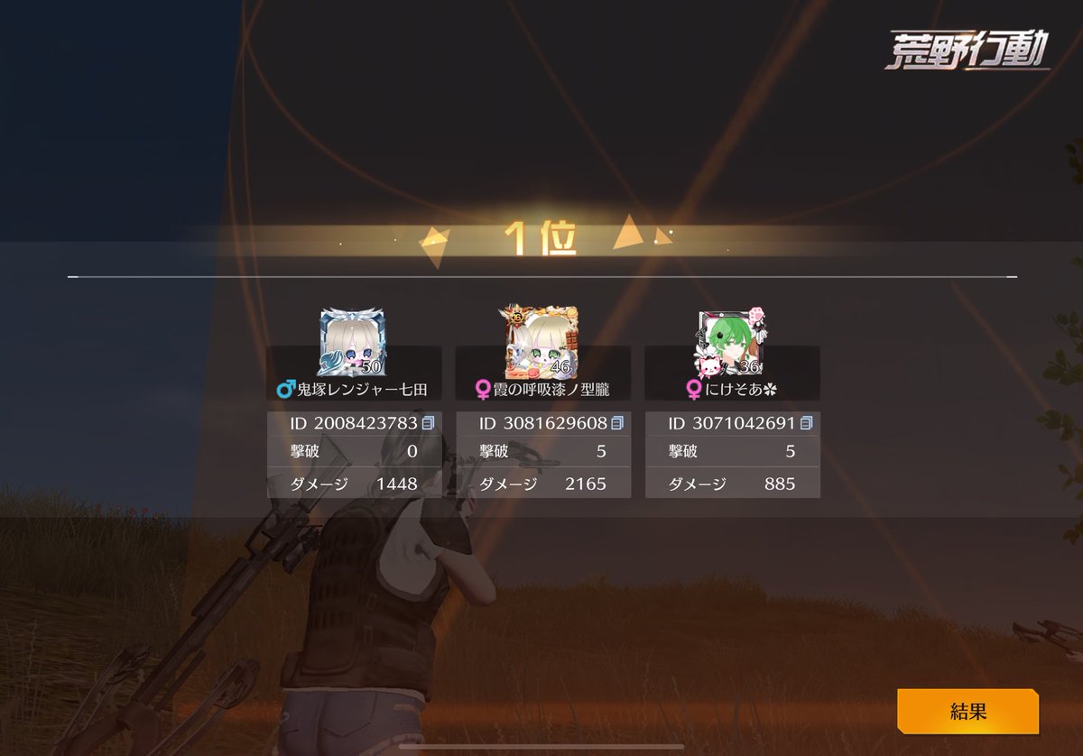 クロス、爆裂弓🥇

毎回運ゲーほんまにしょーもないっすぅ〜🤲