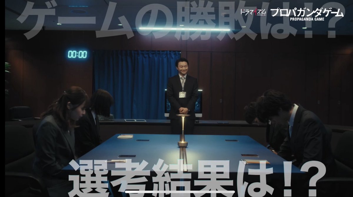 プロパガンダゲーム
今夜第七話　放送です！

MBS / 1月6日(火)24:59～放送
TBS / 1月6日(火)25:28～放送

お楽しみに！

#プロパガンダゲーム