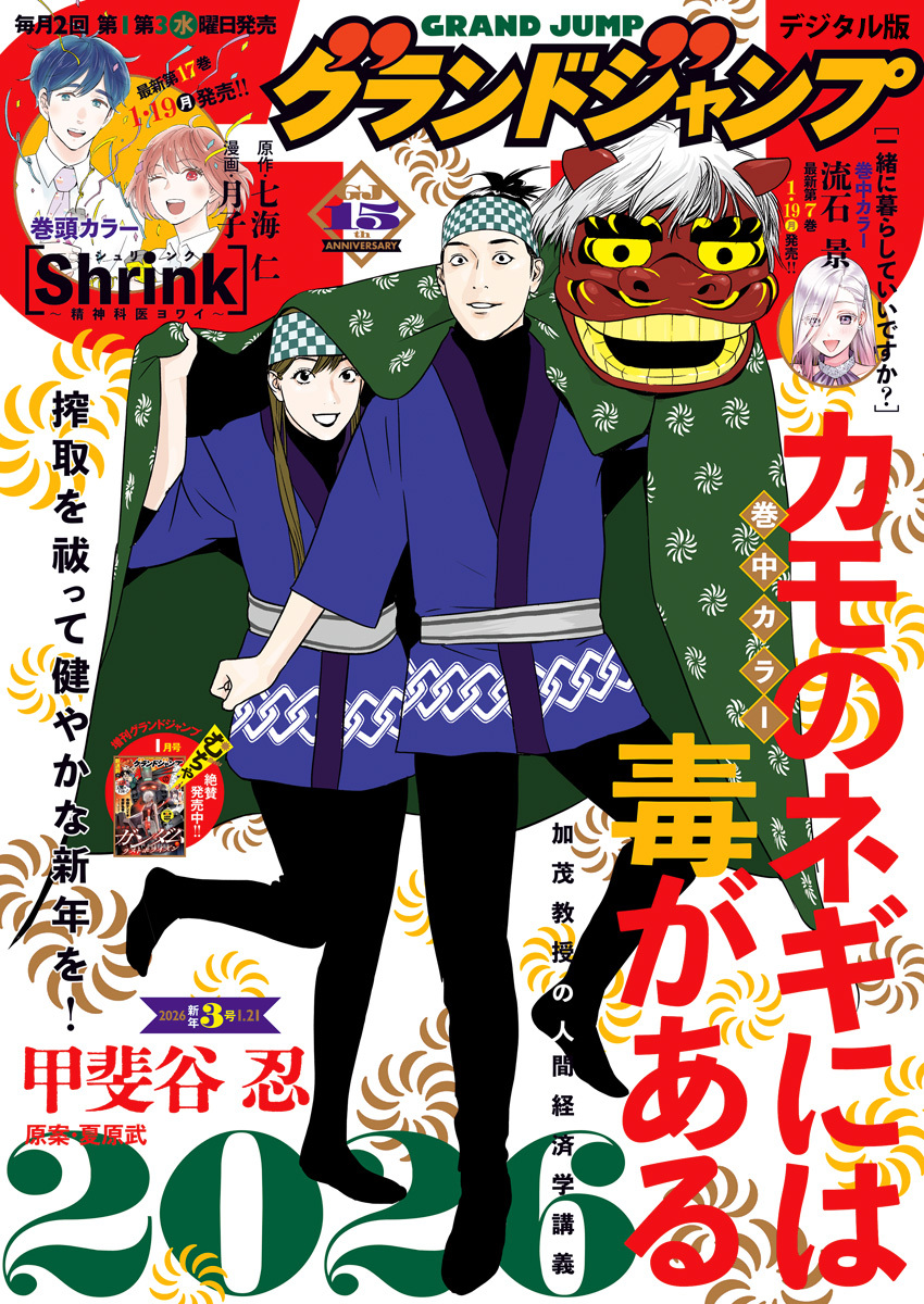 ゼブラック（集英社公式・総合電子書店） (@zebrack_comic) / Posts / X