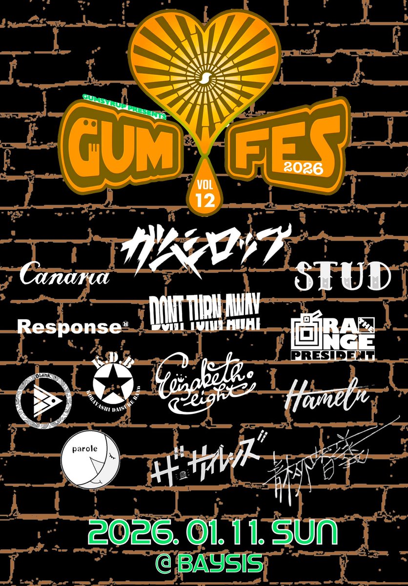 明けましておめでとうございます。

新年1本目はアトフェス
翌日2本目はガムフェス

今年もよろしくお願いいたします…！！