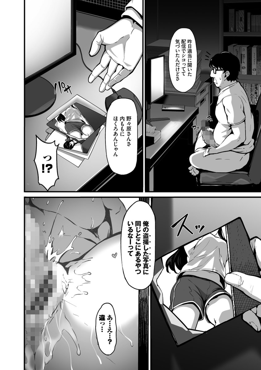 野々原柚花のヒミツのハイシン（単行本）【FANZA限定版】(しおこんぶ)｜無料エロ漫画試し読み