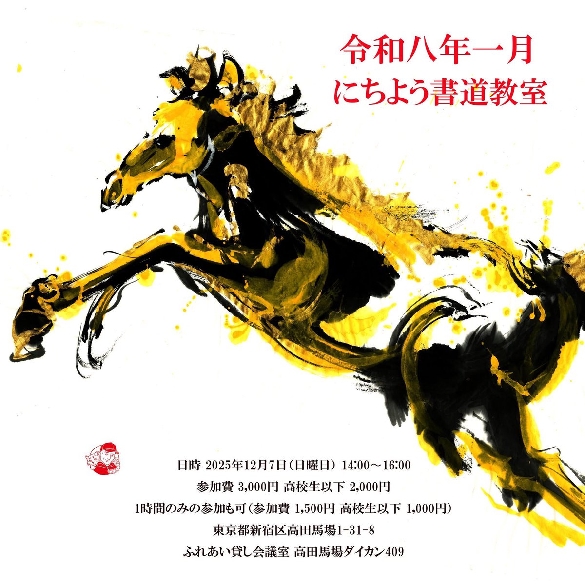 木製額縁付き筆文字作品　大谷青嵐先生の作品です。 書道家の大谷青嵐先生の書画展を行っています。 先生が米寿を迎える