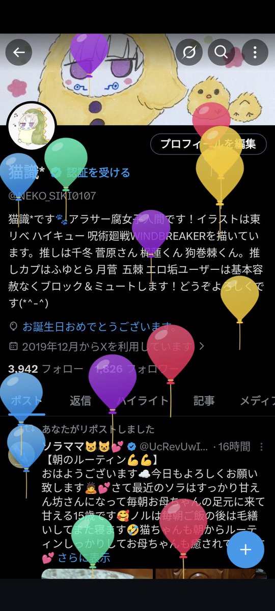 今年も風船が飛んでくれました🎈⸒⸒