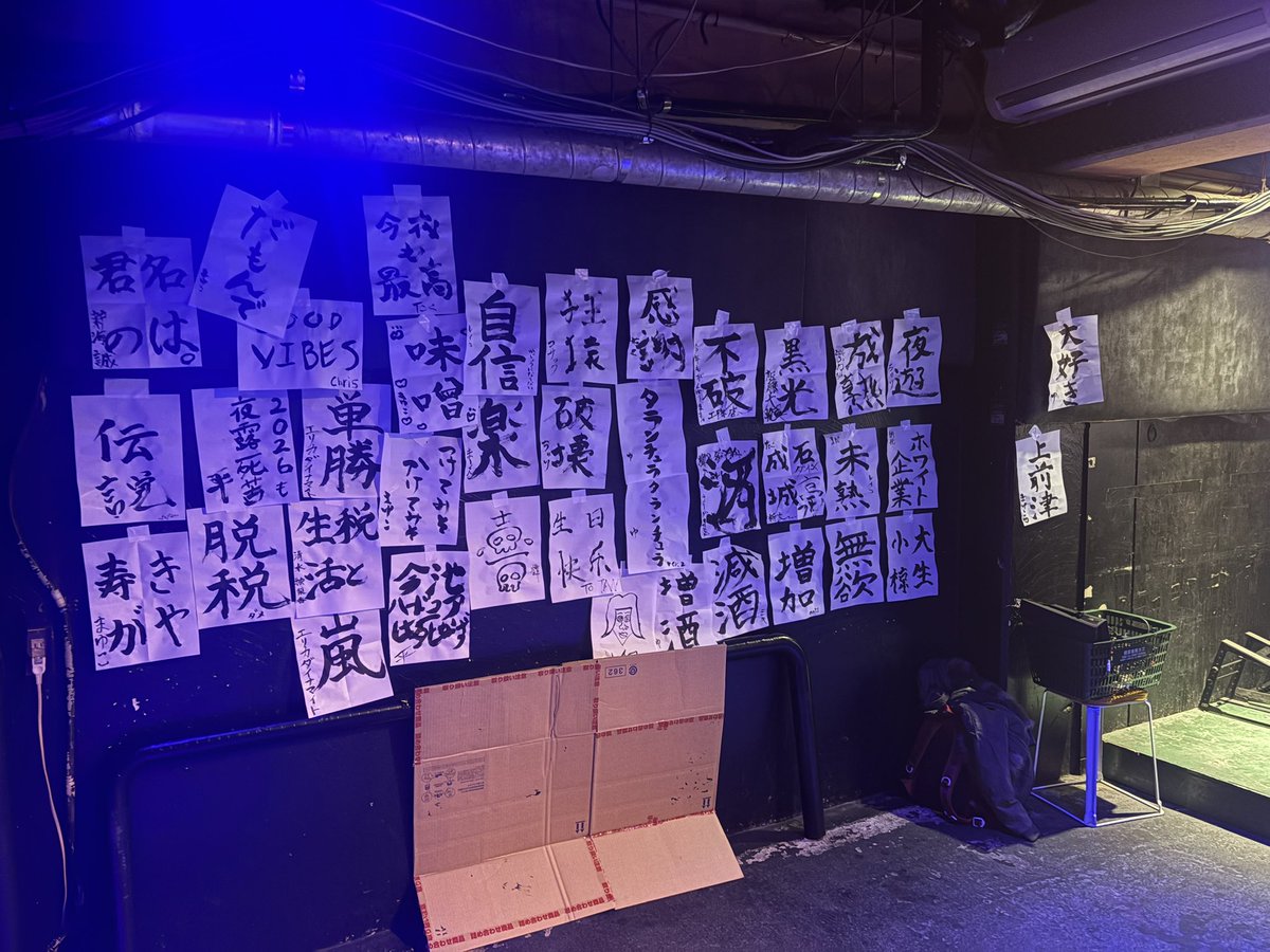 sumire_mfh's tweet photo. いやぁ、楽しい！！
最高だよZION！！！

数十年ぶりに筆を持ったけどめちゃ下手くそ！！

いろんな事を上手くなりたい！！

#というね
#clubzion
#書初めナイト https://t.co/94SP52PZ2M