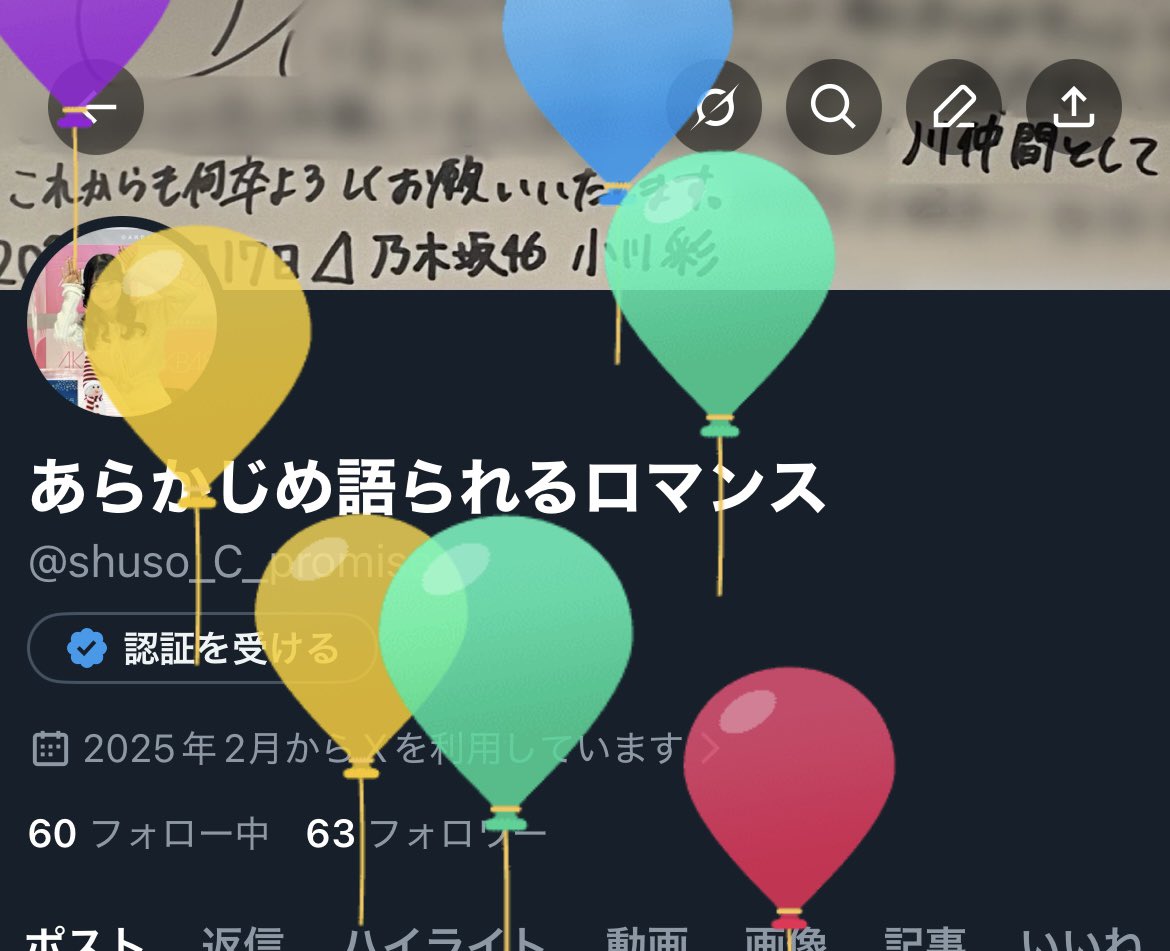 あらかじめ語られるロマンス tweet media