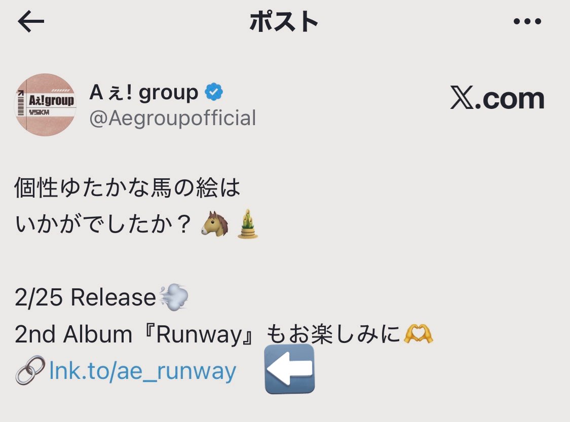 Aぇ公式や広告で使われるRunwayの購入リンクと新聞QRの先は同じなん