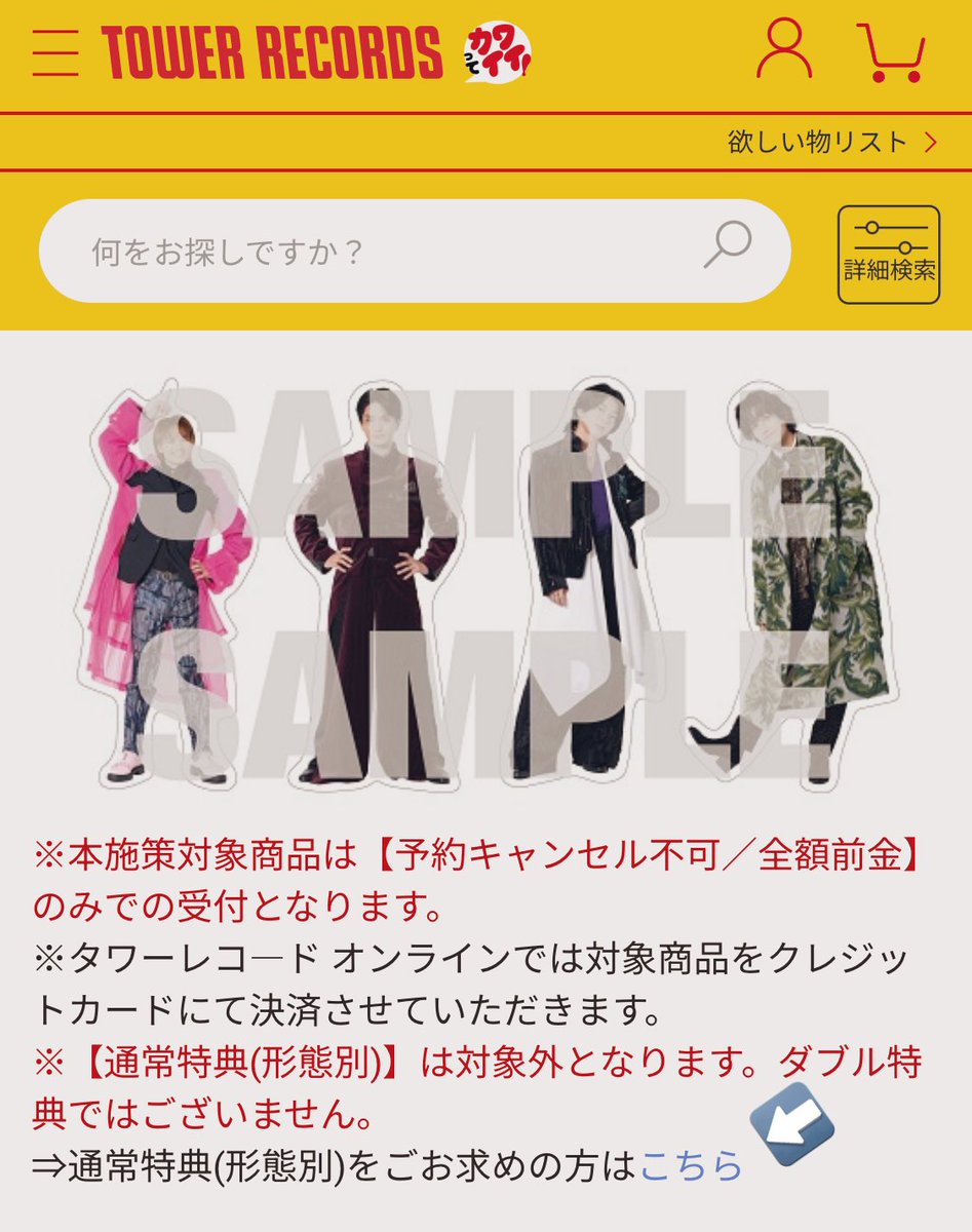 Aぇ公式や広告で使われるRunwayの購入リンクと新聞QRの先は同じなん