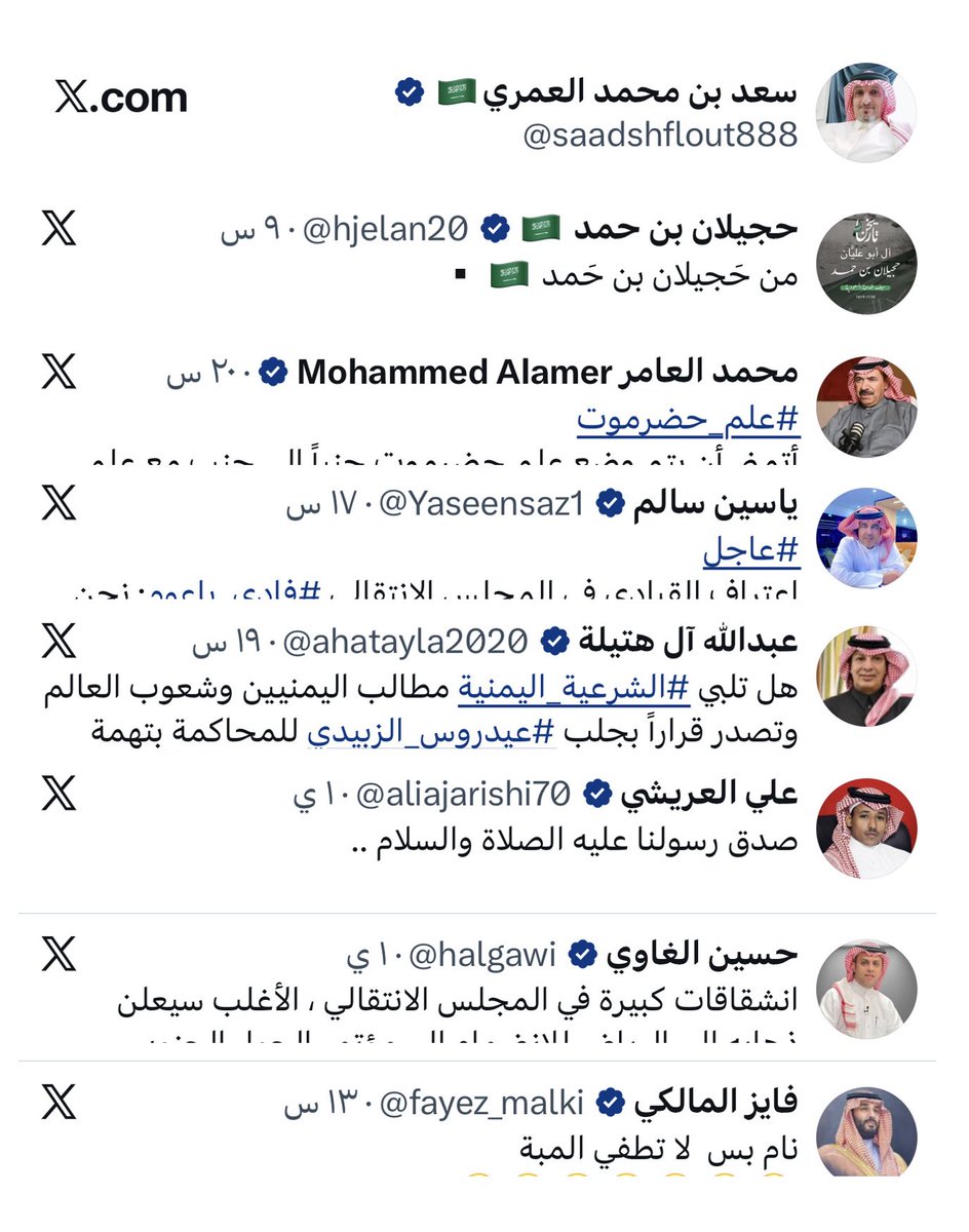 #وجب_الشكر_علينا 
#شكرا_لكل_السعوديه_من_حضرموت

تحيه خالصة وشكر دائم لايزول ابداً لهؤلاء الرجال ، رجال
 المملكة الغالية 
 من حضرموت وشعب حضرموت في الداخل الحضرمي ومهاجره هؤلاء هم اخوتنا الحقيقيين نحن منهم وهم منا،  دم واحد تاريخ واحد مجتمع واحد وقفوا معنا للحق ضد البواطل ، كما