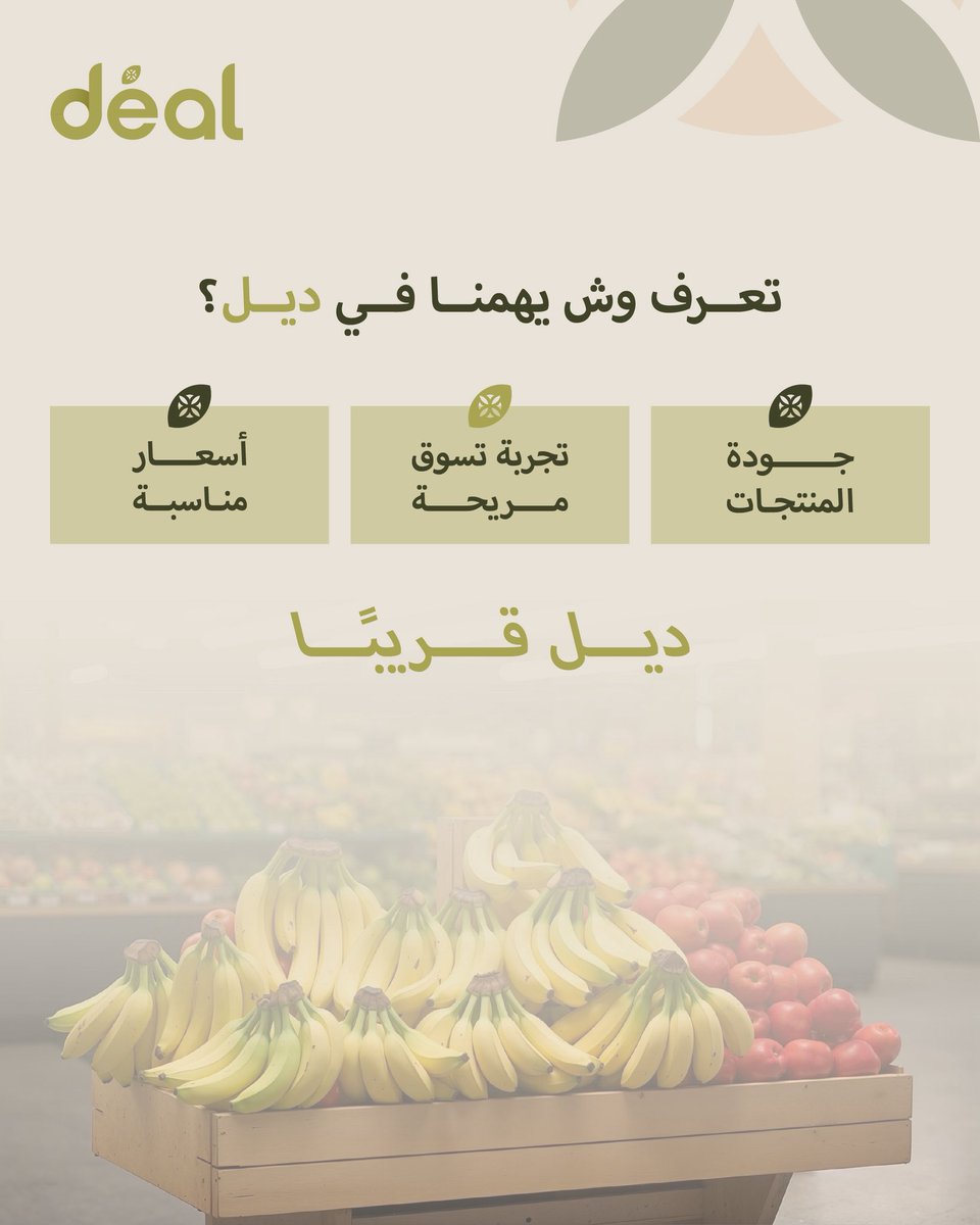 وعد #ديل 🤝

سله_اكبر_بسعر_اوفر