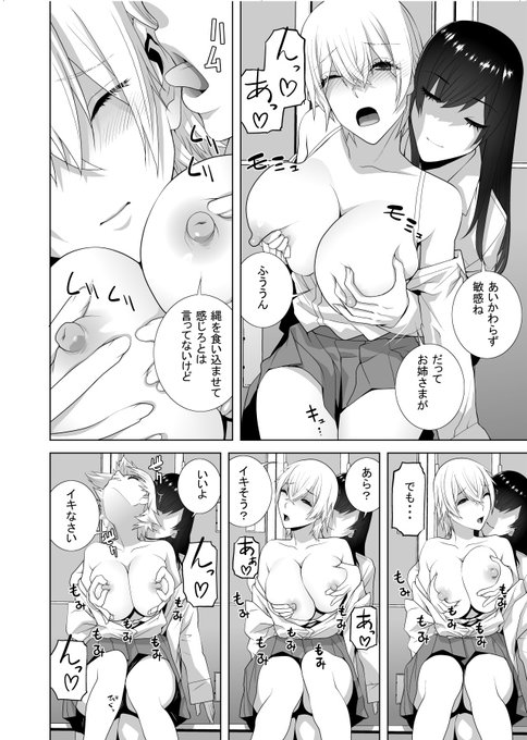 女装する義兄と男装する義妹の続編 女装する義兄が義妹の女子校にやってきて… 女装×女子の禁断の関係が… 「私のお義姉様」配信開始!