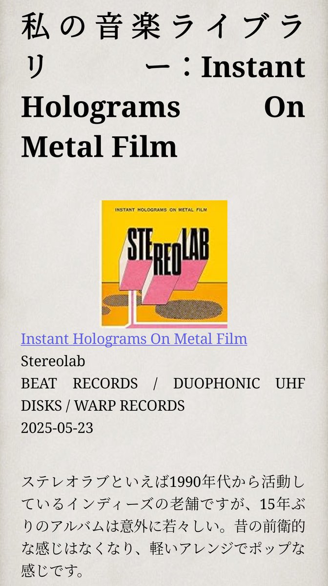 kan_ne's tweet photo. 池田信夫氏、年末発行の有料ブロマガにてStereolabの新譜を推す。

早速聴いてます。 https://t.co/u6mIsiPwcR
