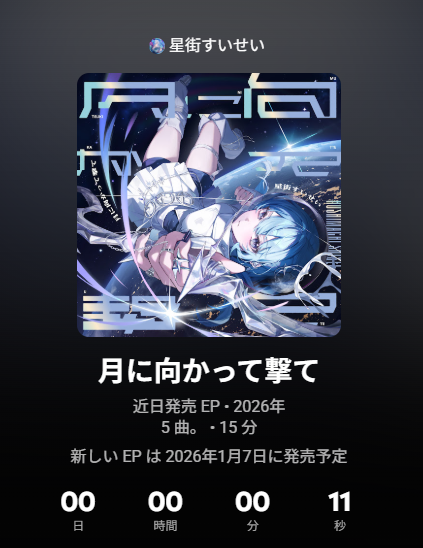 月明かりを撃て! [CD] 良かった CDの発売も楽しみ #月に向かって撃て