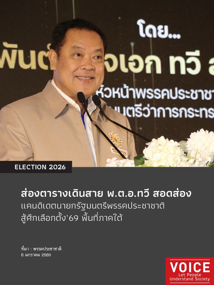 Voice TV tweet media