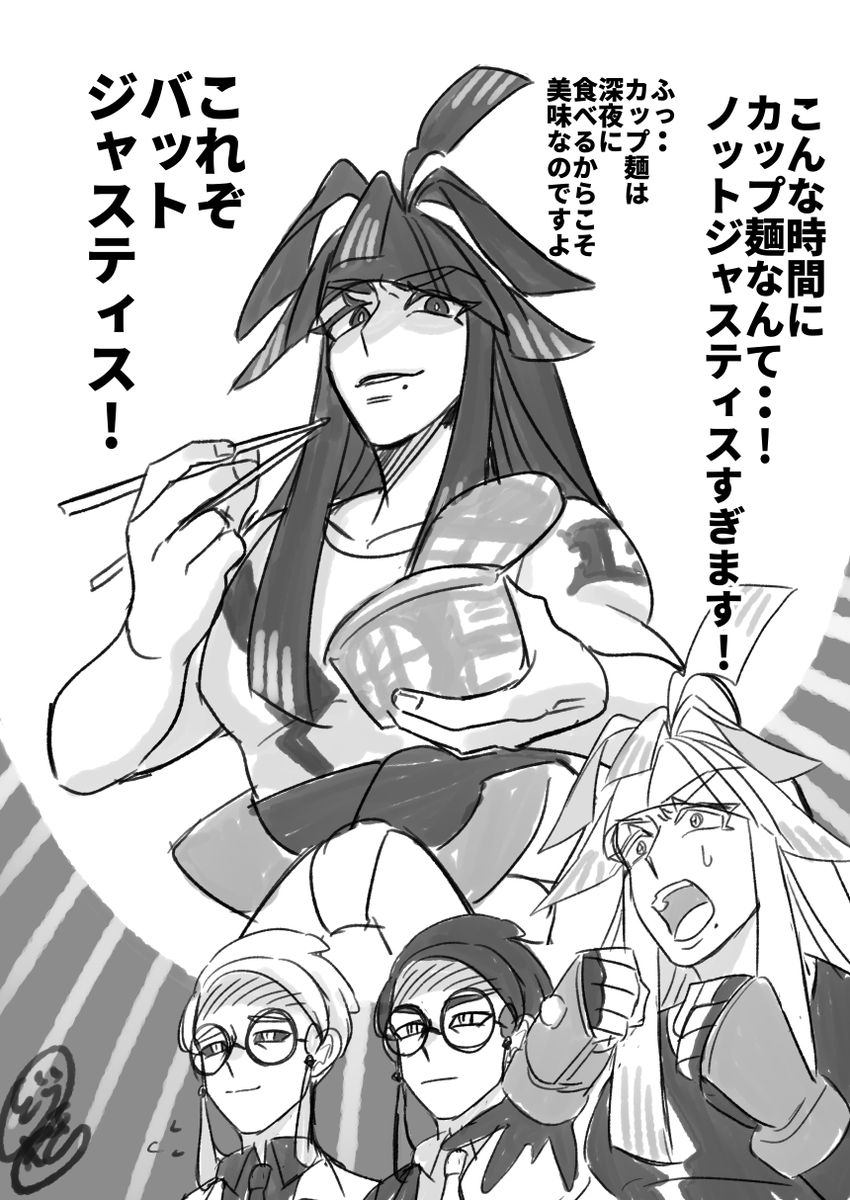 バットジャスティスシローさん 