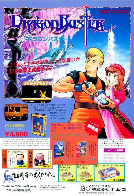 Dragon Buster launched for Nintendo Famicom on this date in 1987