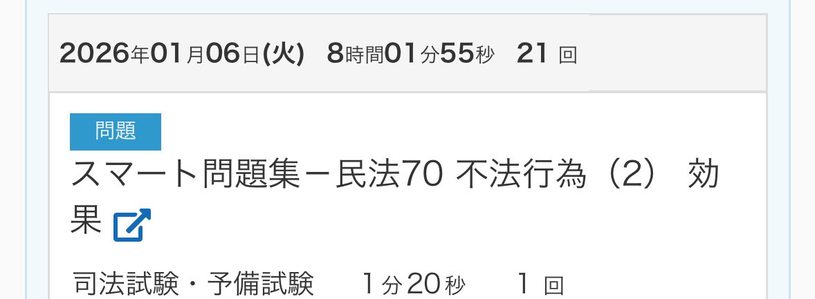 1/6
8時間1分
ついに8時間達成！！✨️教習ない日はもうちょい行けそう