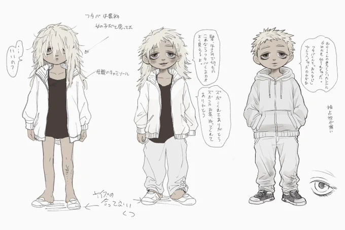ちょっと直し 