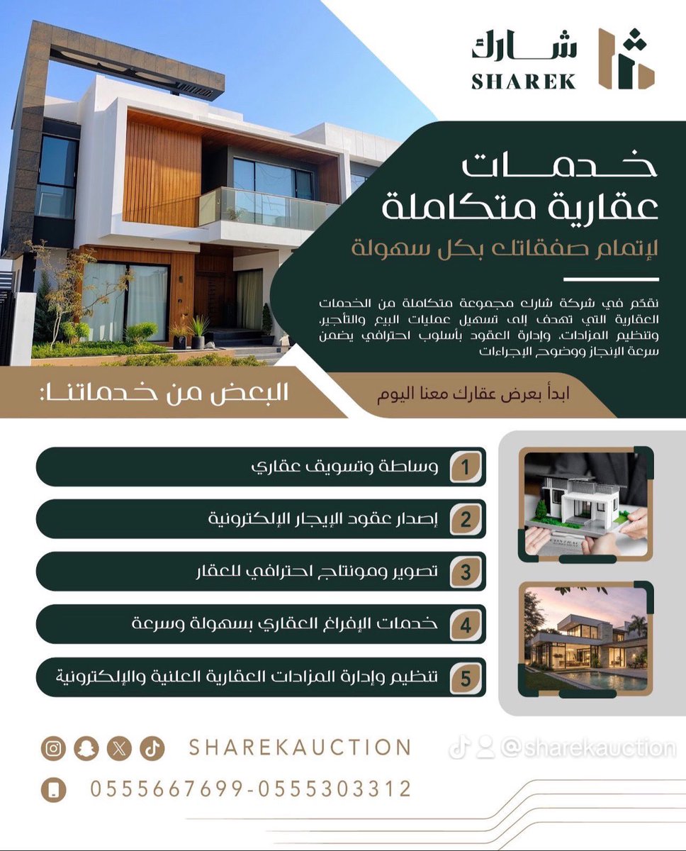 SharekAuction's tweet photo. شركة شارك للخدمات العقارية
شركة عقارية مرخصة من الهيئة العامة للعقار.

نقدم حلولًا عقارية متكاملة تهدف إلى تسهيل الإجراءات، وتسريع عمليات البيع والتأجير، مع ضمان الدقة والشفافية في جميع الخدمات.

شارك… شريكك العقاري الموثوق.
#عقار #عقارات_السعودية #بيع https://t.co/KZsaIL9HoI